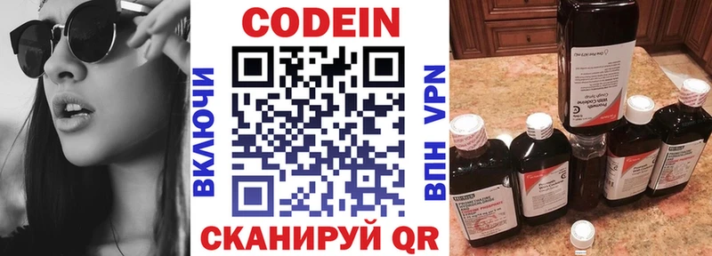 Кодеин Purple Drank Буй