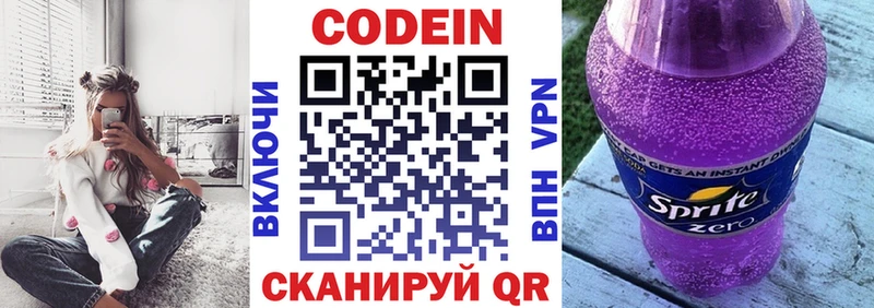 Codein Purple Drank  цена наркотик  Буй 