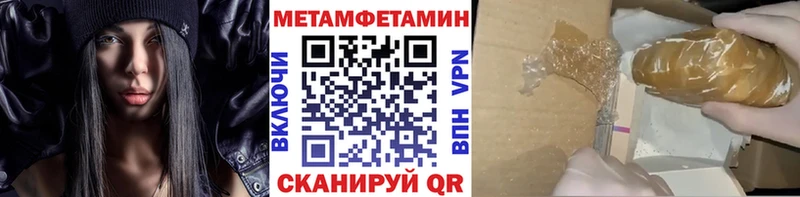 Первитин мет как найти закладки Буй